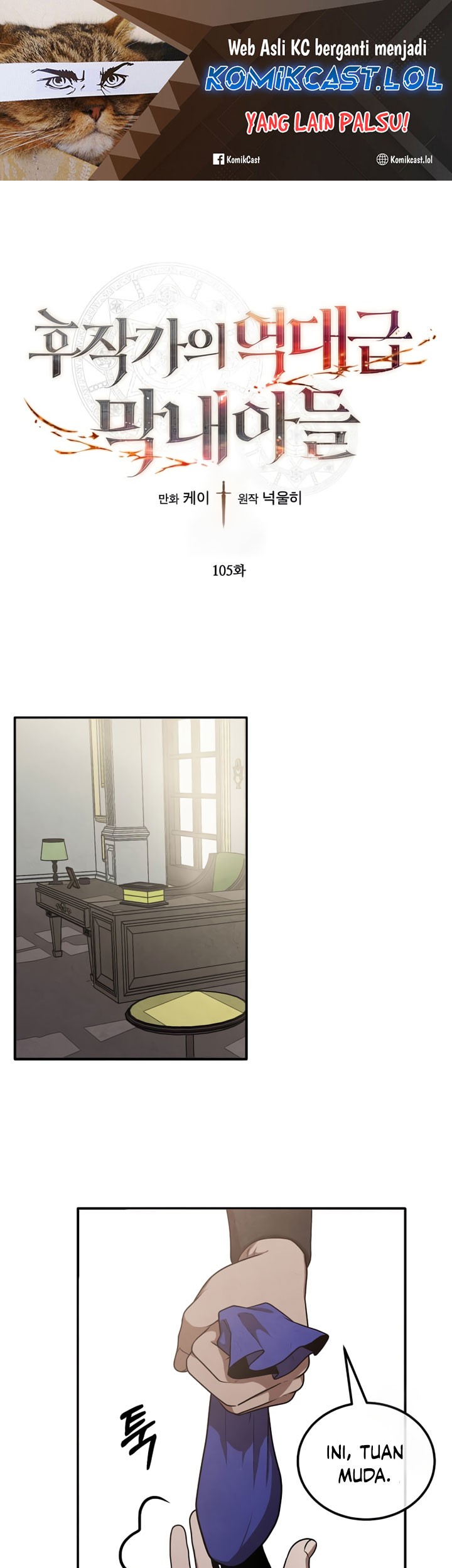 Manhwa Legendary Youngest Son of the Marquis House Chapter 105 gambar 2