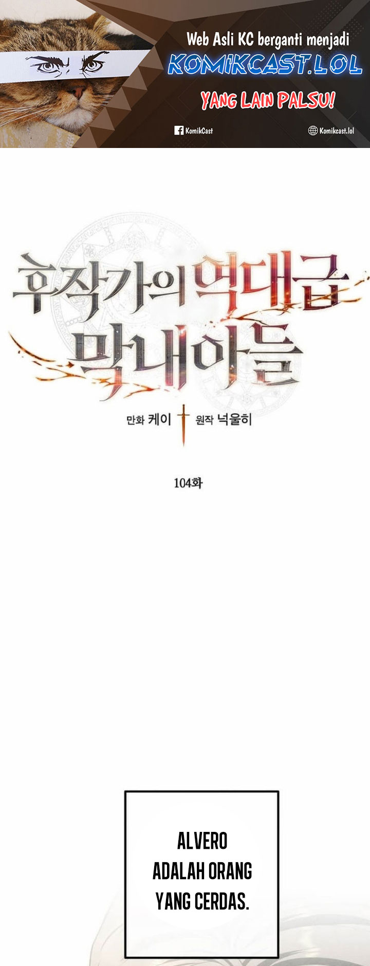 Manhwa Legendary Youngest Son of the Marquis House Chapter 104 gambar 2