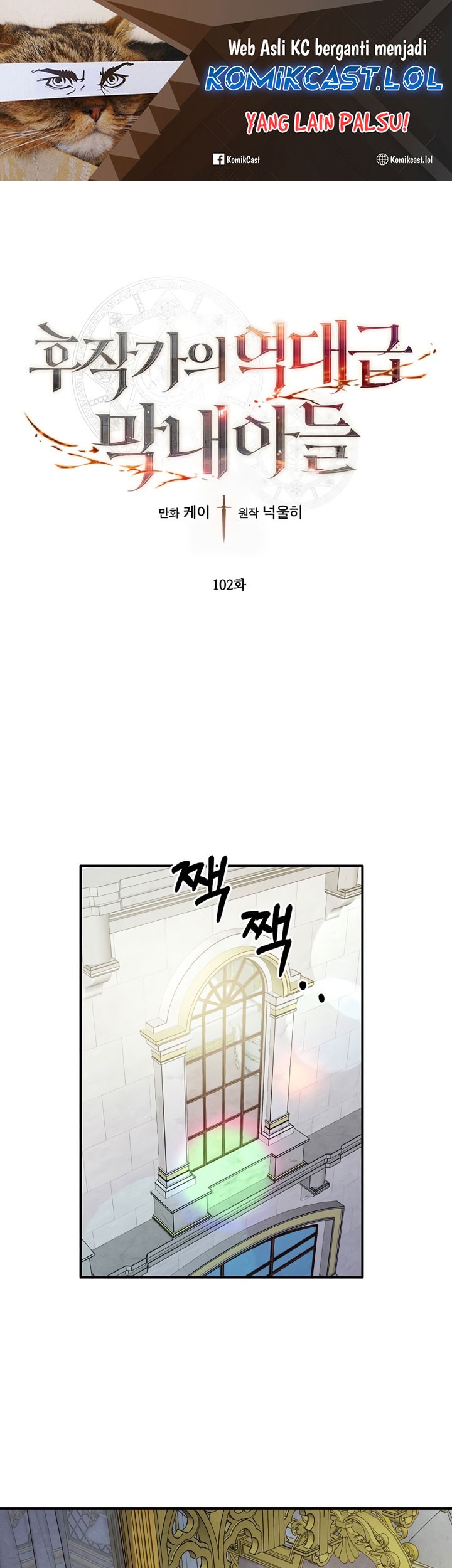 Manhwa Legendary Youngest Son of the Marquis House Chapter 102 gambar 2