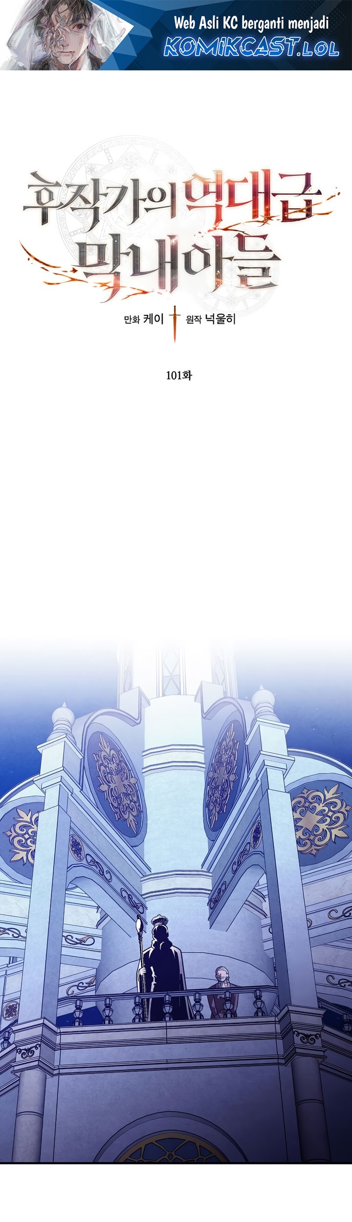 Manhwa Legendary Youngest Son of the Marquis House Chapter 101 gambar 2