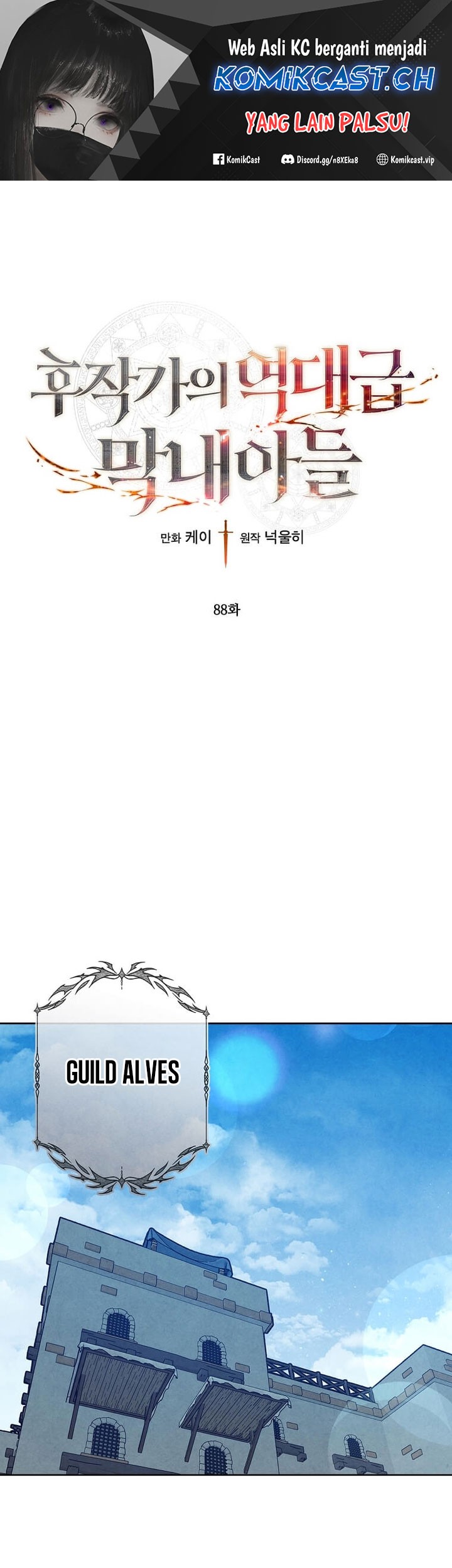 Manhwa Legendary Youngest Son of the Marquis House Chapter 88 gambar 2