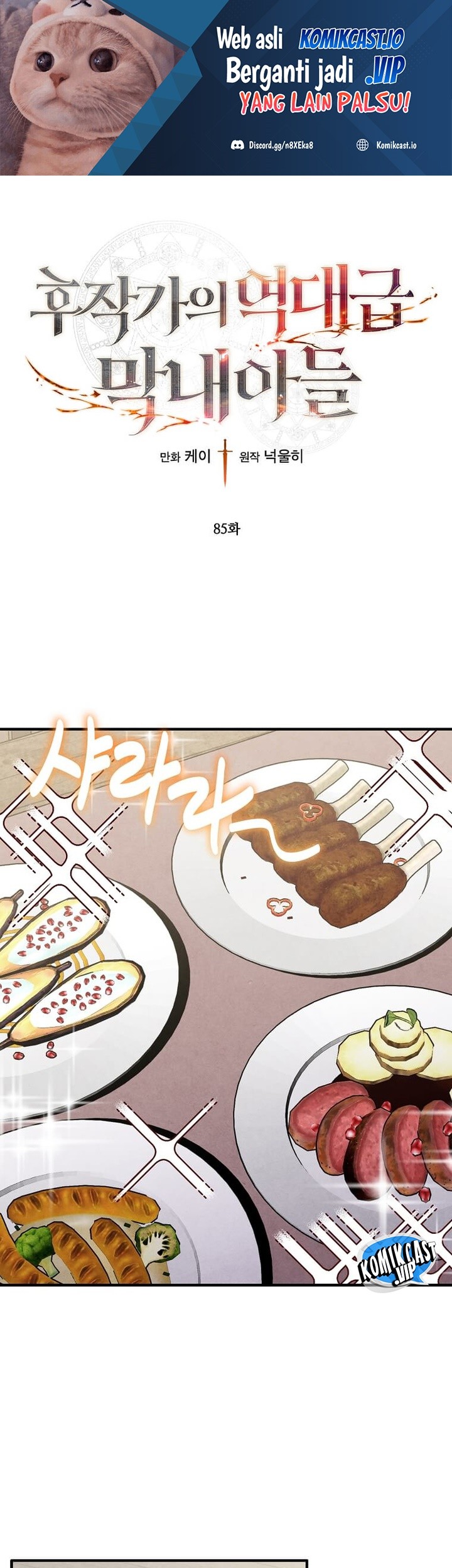 Manhwa Legendary Youngest Son of the Marquis House Chapter 85 gambar 2