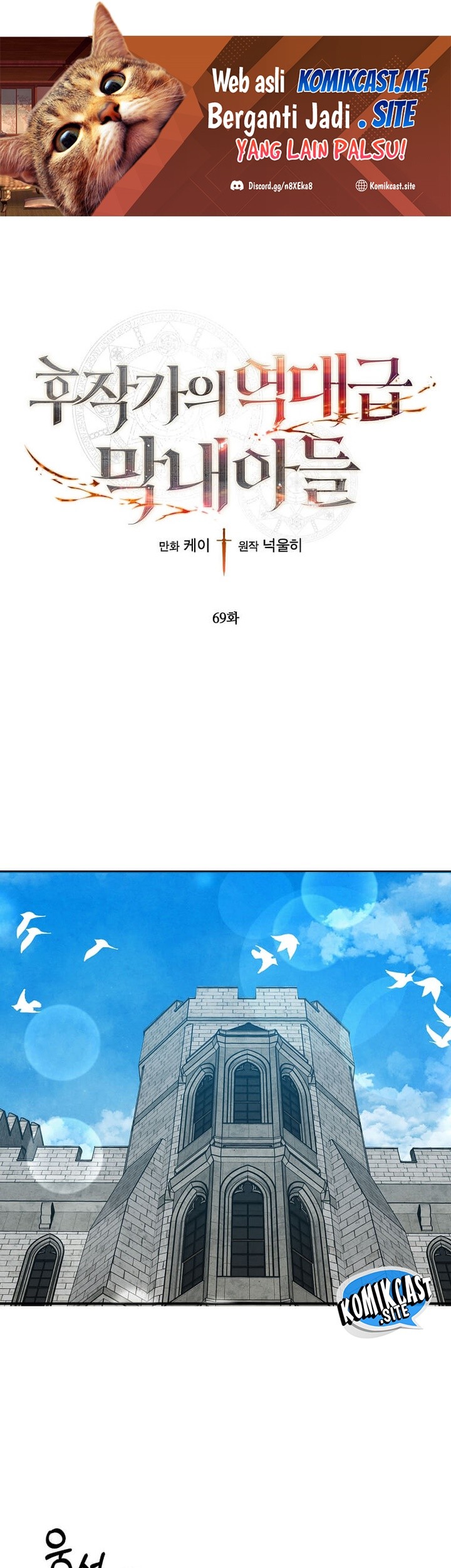 Manhwa Legendary Youngest Son of the Marquis House Chapter 69 gambar 2