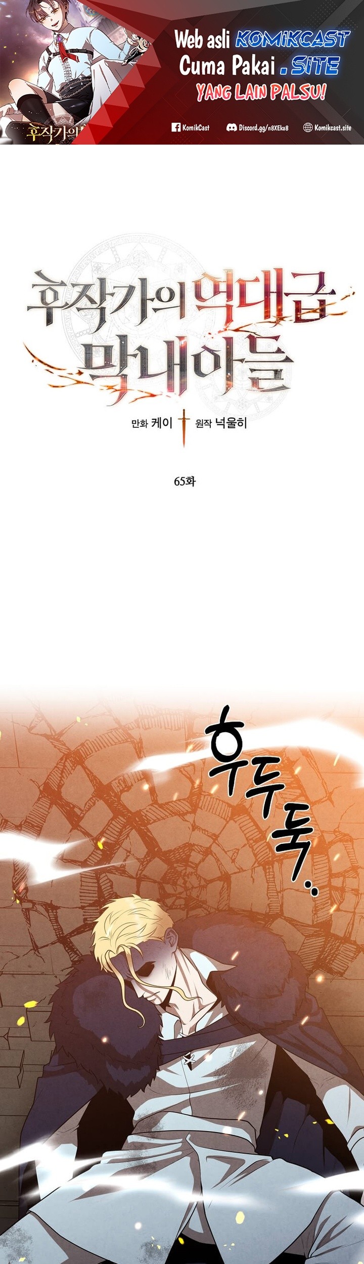 Manhwa Legendary Youngest Son of the Marquis House Chapter 65 gambar 2