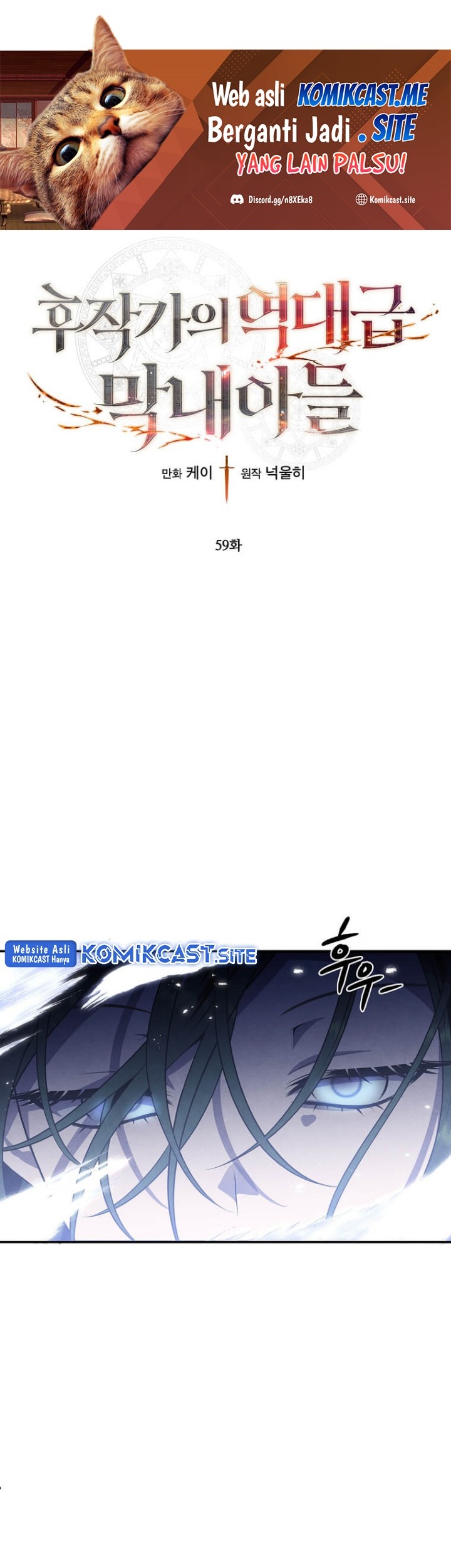 Manhwa Legendary Youngest Son of the Marquis House Chapter 59 gambar 2