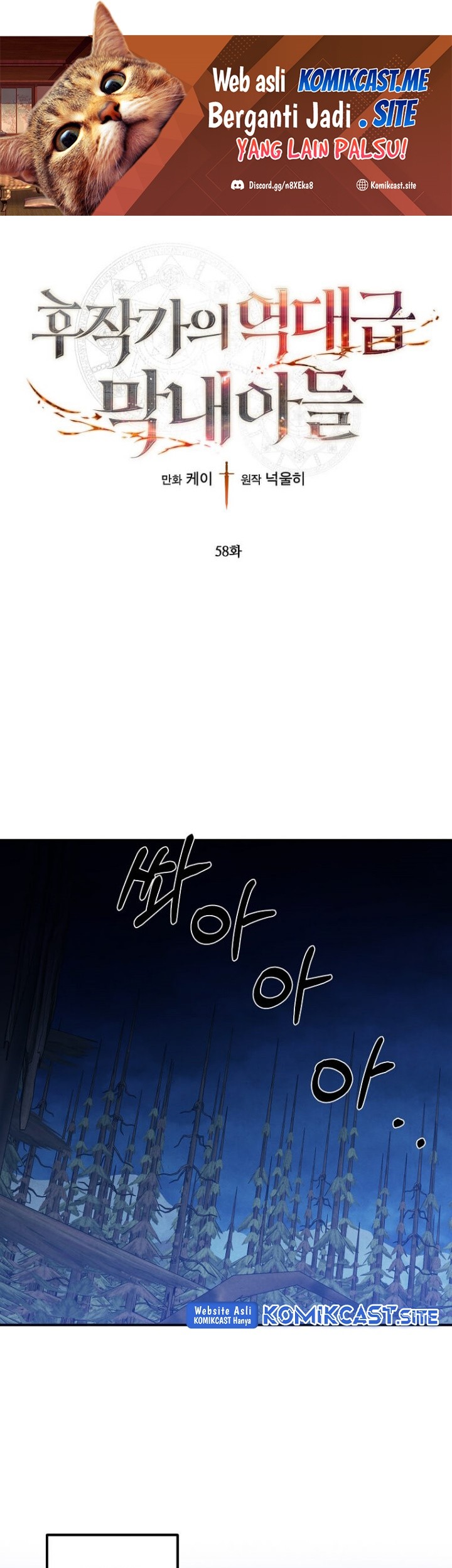 Manhwa Legendary Youngest Son of the Marquis House Chapter 58 gambar 2