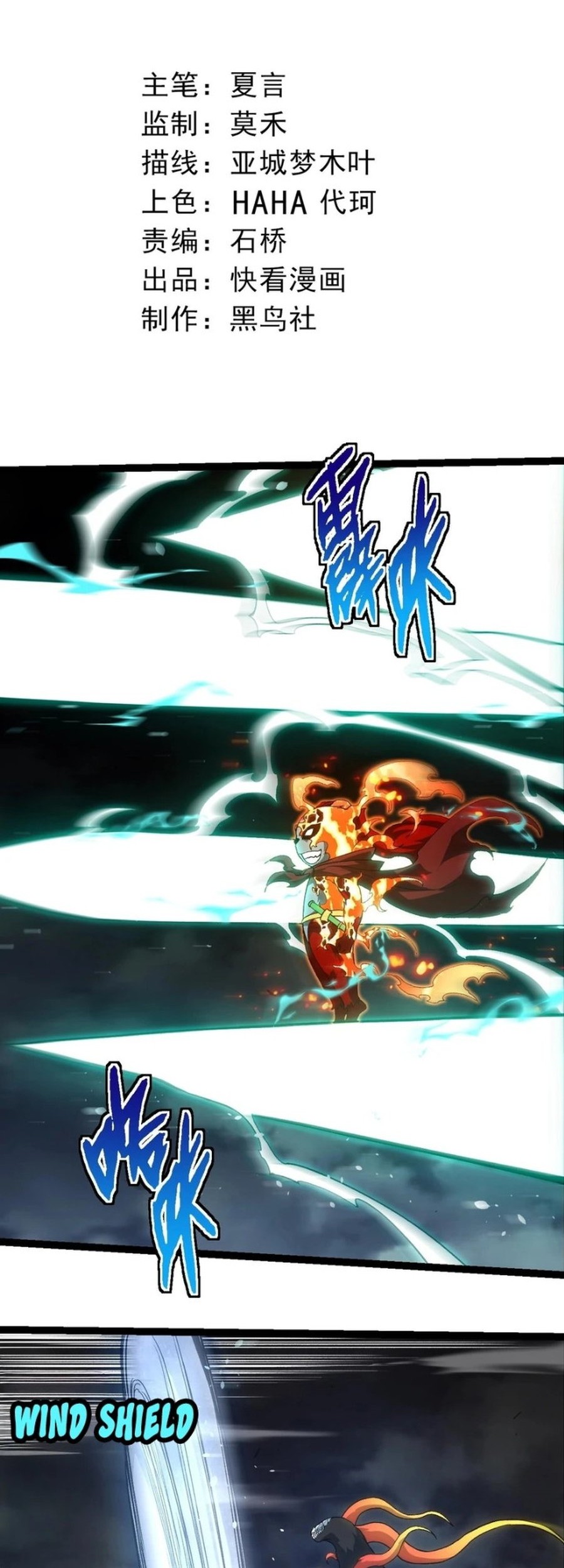 Manhua Evolution Begins With A Big Tree Chapter 349 gambar 2