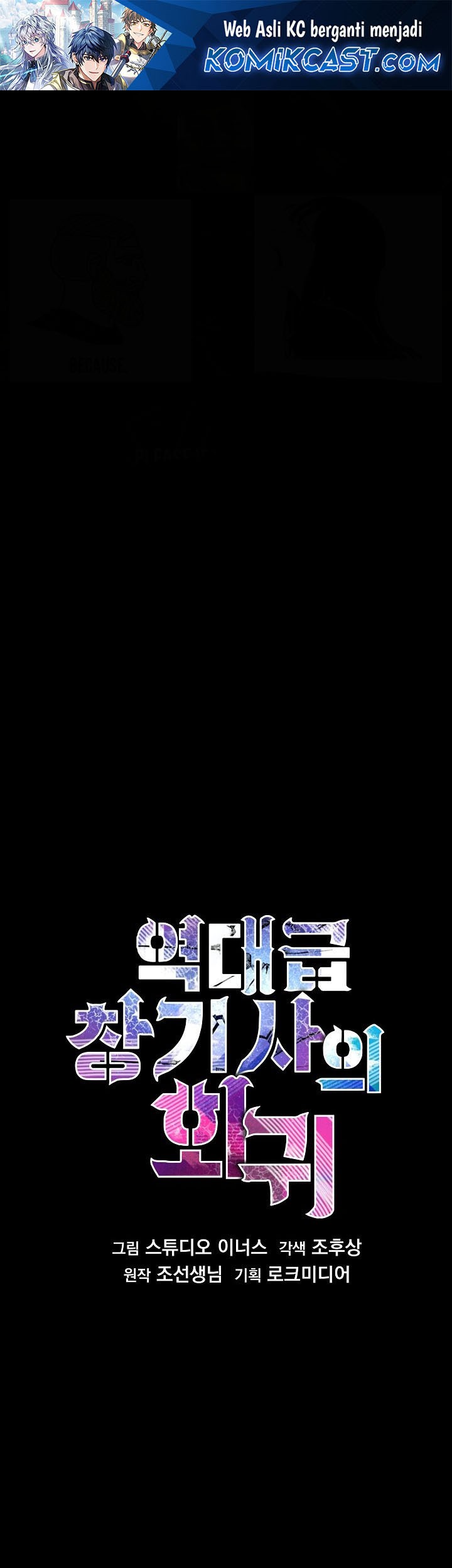Manhwa Return of The Greatest Lancer Chapter 165 gambar 2