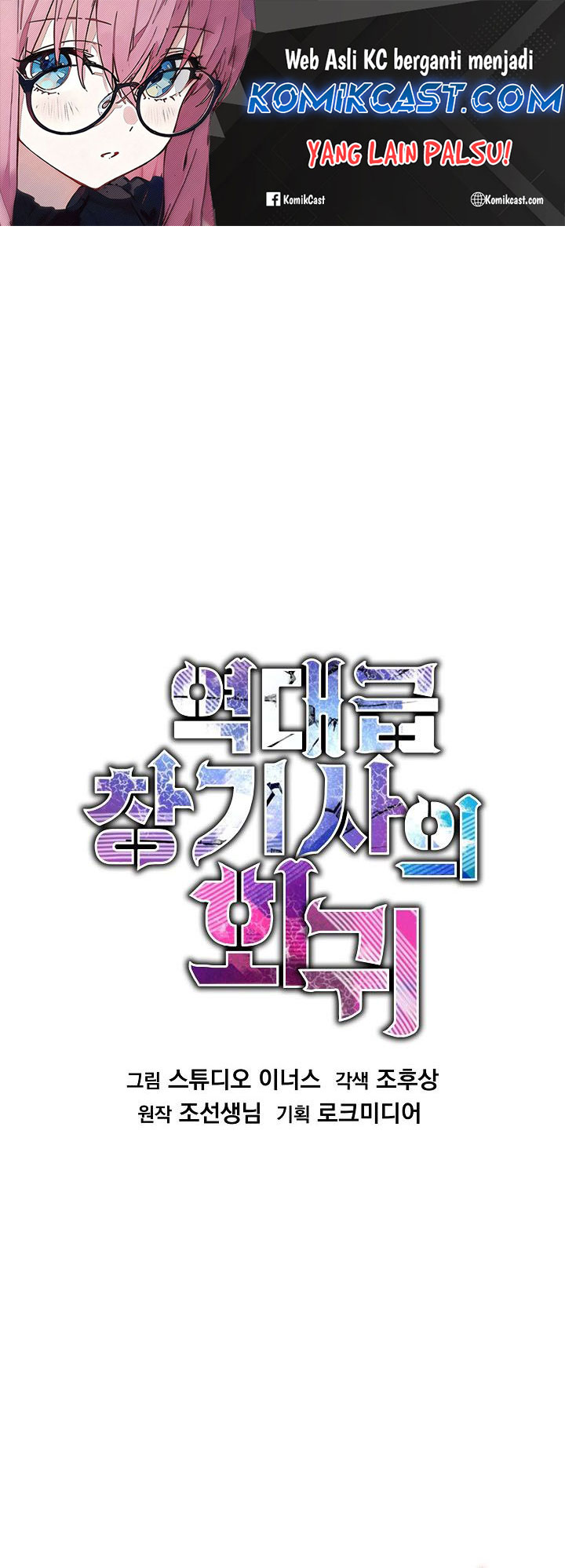 Manhwa Return of The Greatest Lancer Chapter 164 gambar 2