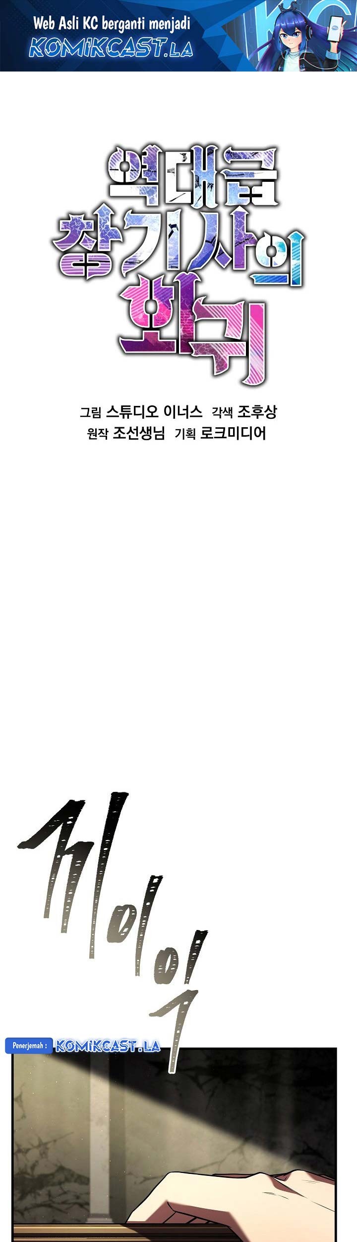 Manhwa Return of The Greatest Lancer Chapter 160 gambar 2