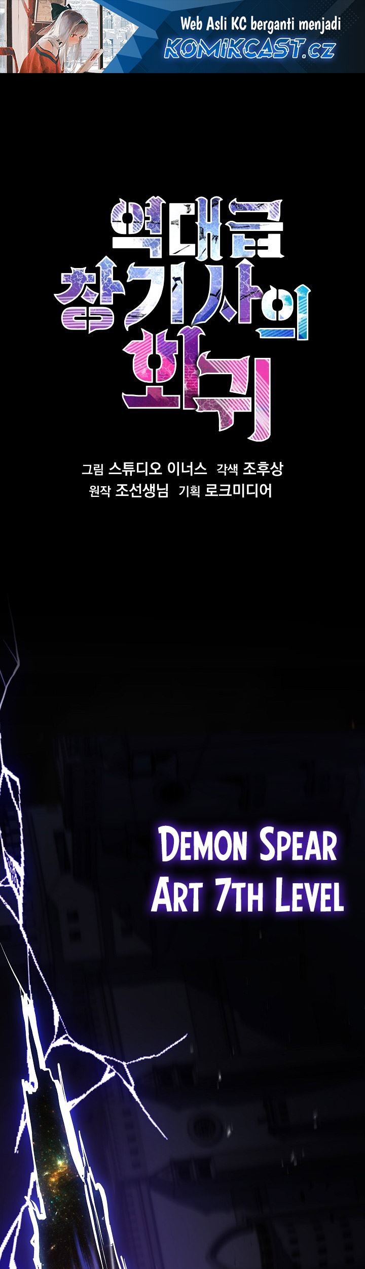 Manhwa Return of The Greatest Lancer Chapter 148 gambar 2