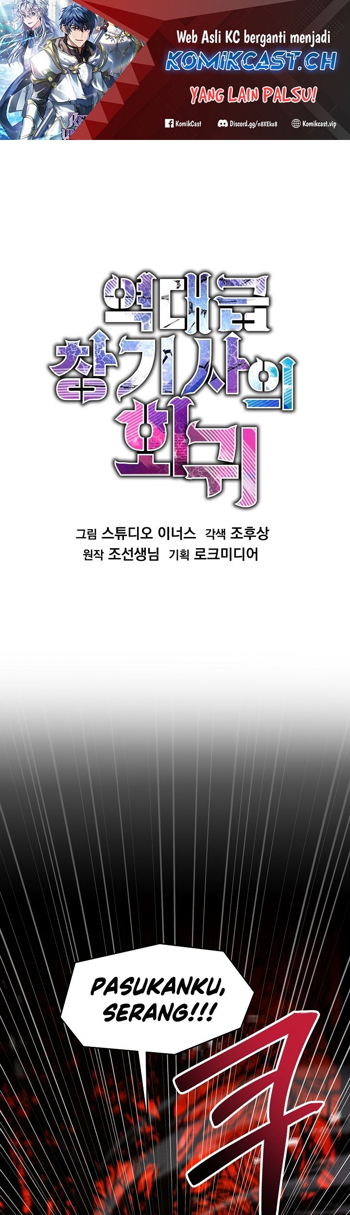 Manhwa Return of The Greatest Lancer Chapter 116 gambar 2