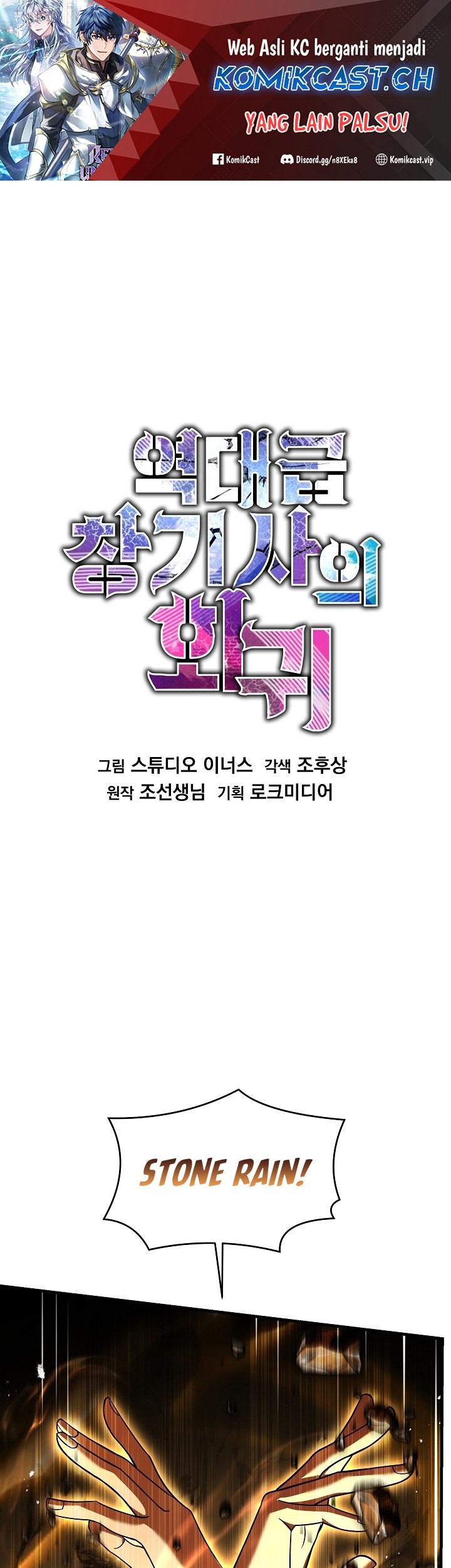 Manhwa Return of The Greatest Lancer Chapter 115 gambar 2