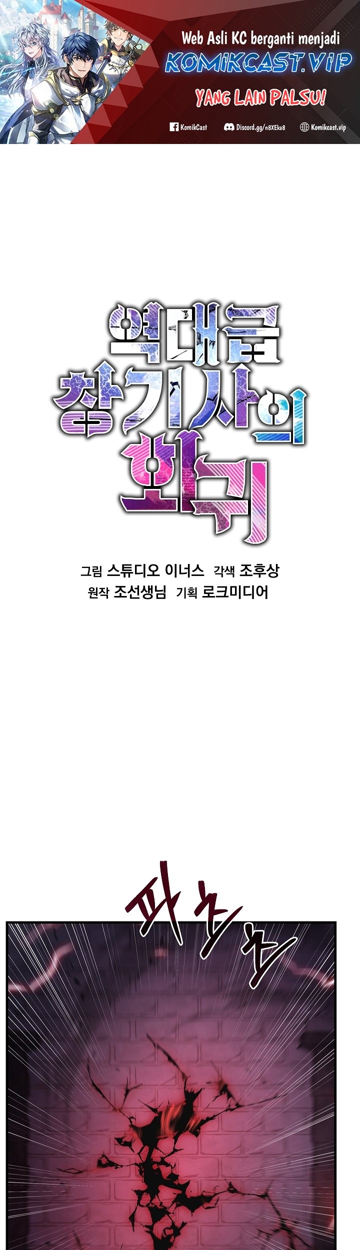 Manhwa Return of The Greatest Lancer Chapter 109 gambar 2