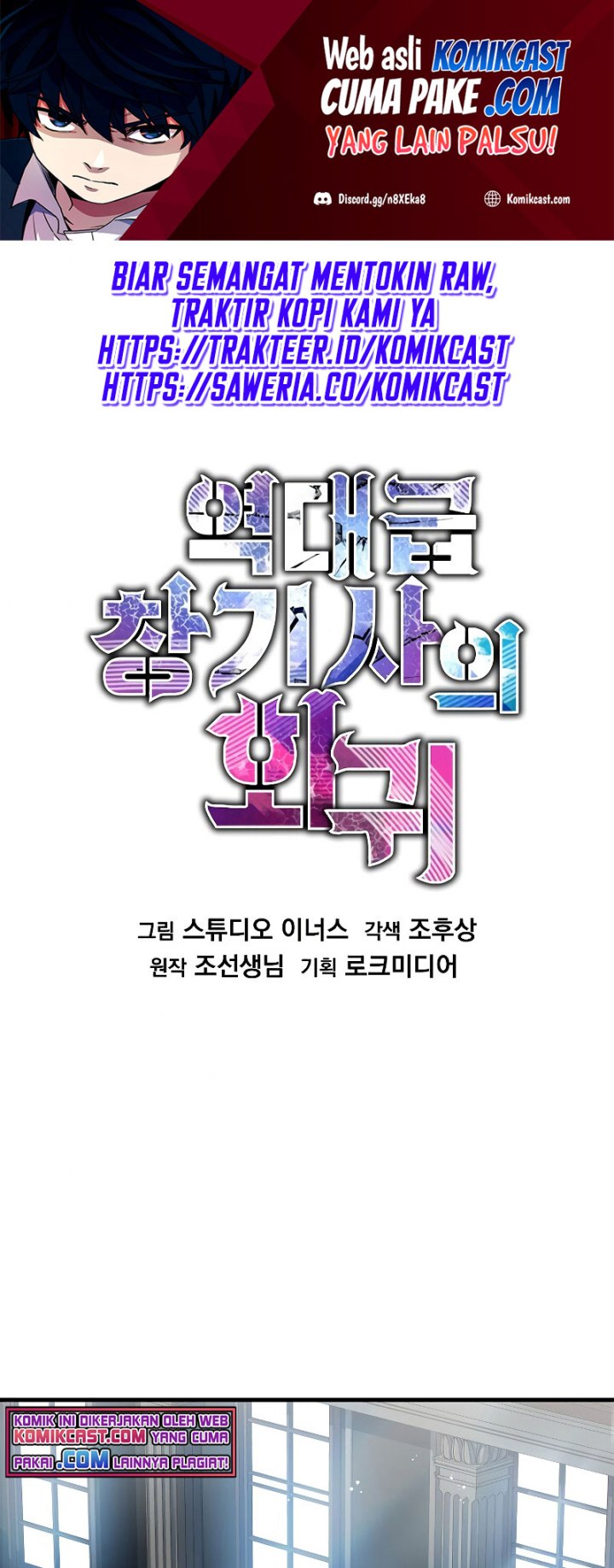 Manhwa Return of The Greatest Lancer Chapter 14 gambar 2
