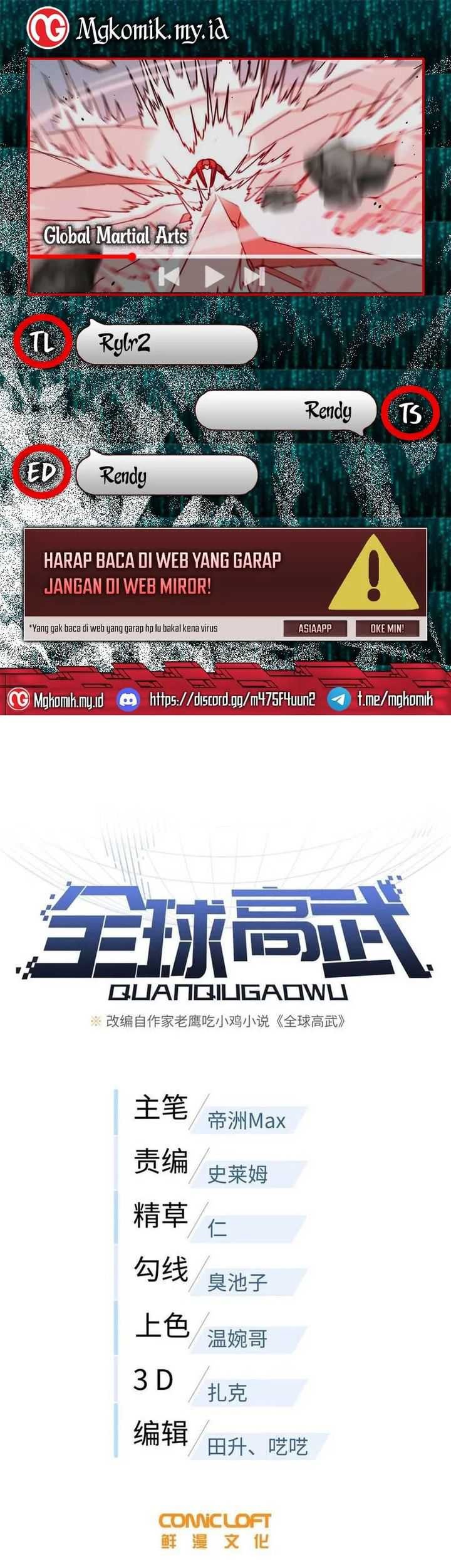 Komik Global Gao Wu Chapter 221 gambar 1