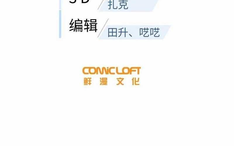 Manhua Global Gao Wu Chapter 215 gambar 2