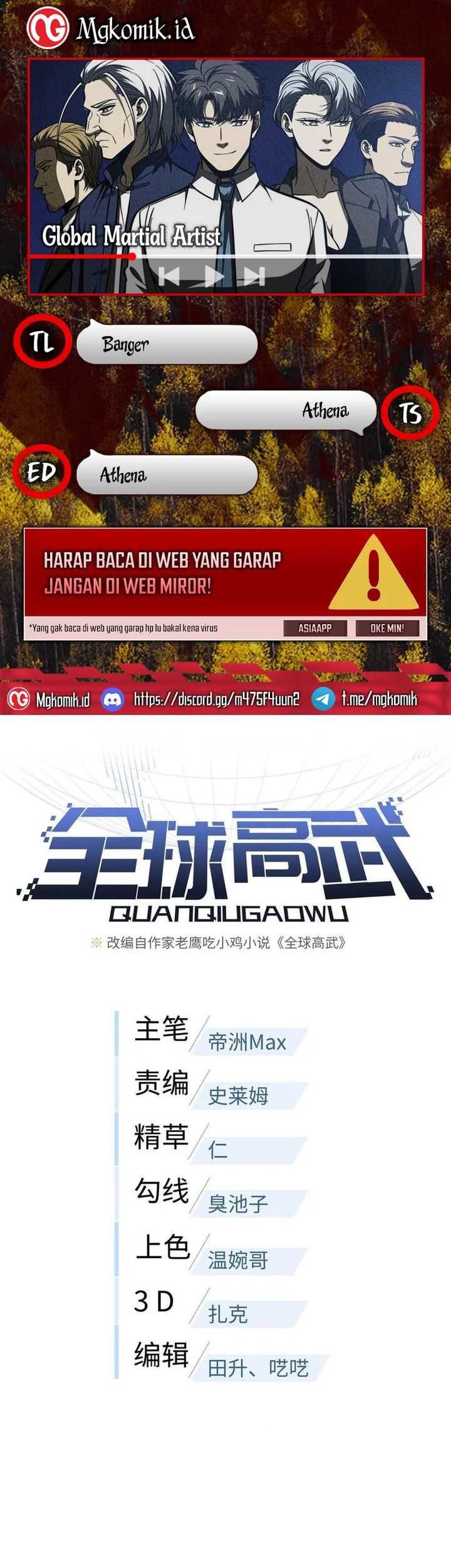 Komik Global Gao Wu Chapter 204 gambar 1