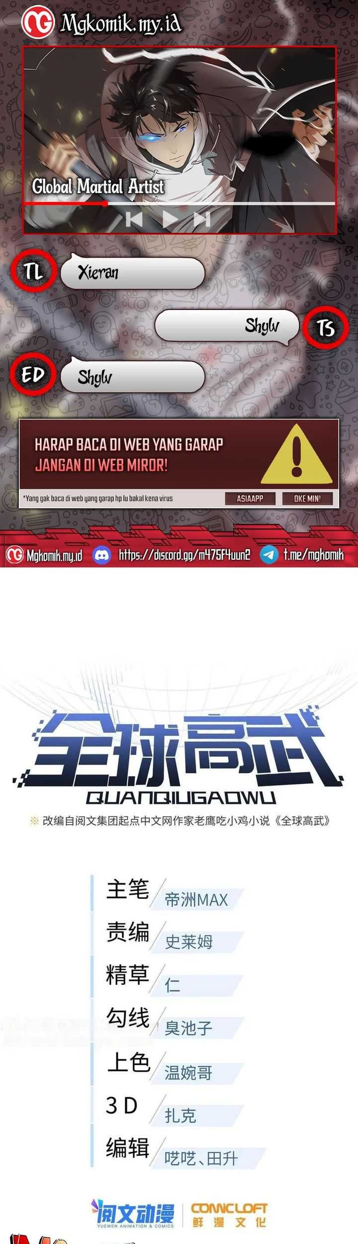 Komik Global Gao Wu Chapter 174 gambar 1