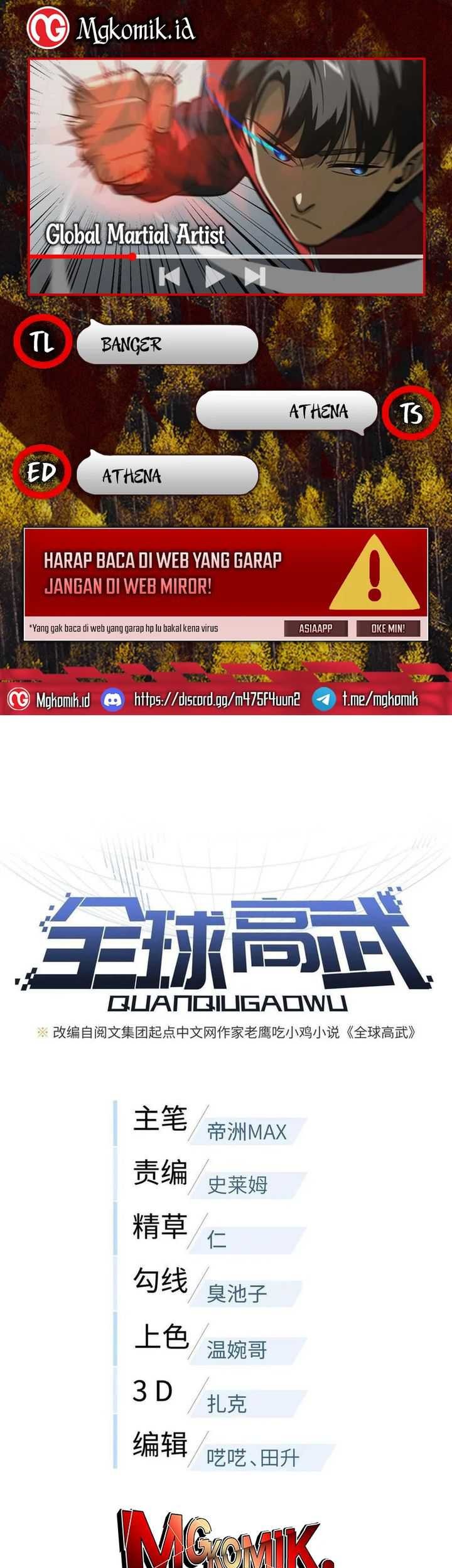 Komik Global Gao Wu Chapter 173 gambar 1