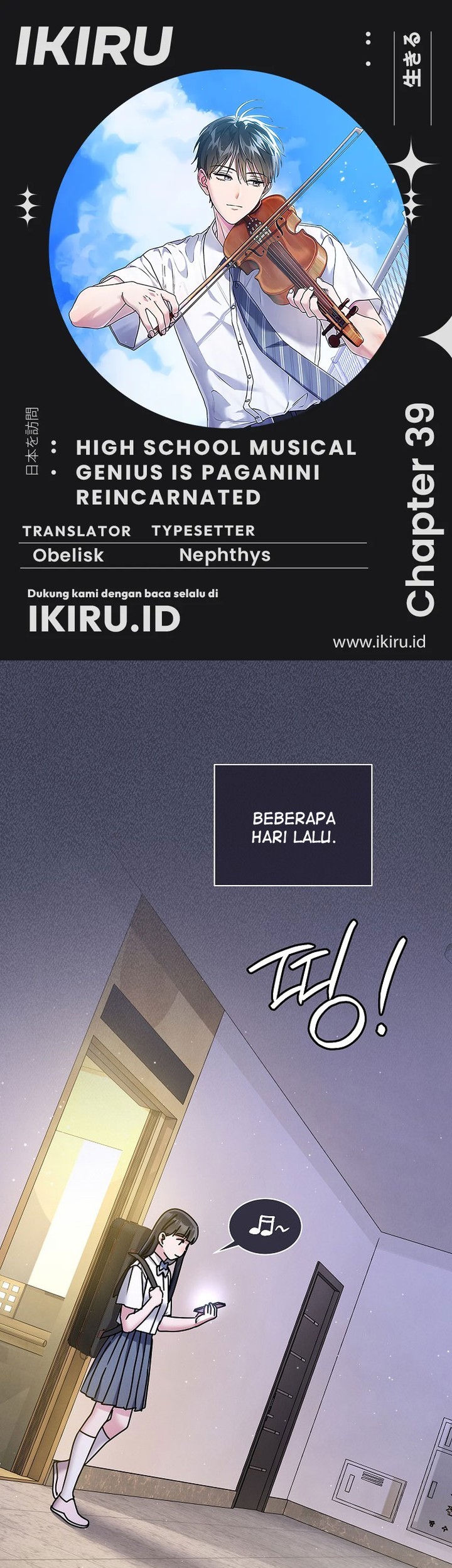 Komik High School Musical Genius Is Paganini Reincarnated Chapter 39 gambar 1