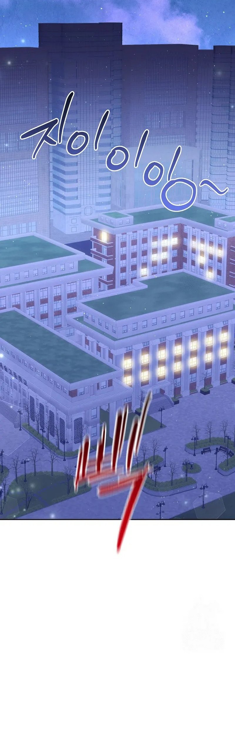 Manhwa High School Musical Genius Is Paganini Reincarnated Chapter 10 gambar 2