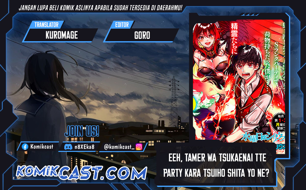 Komik Eeh, Tamer wa Tsukaenai tte Party kara Tsuiho Shita yo ne? Chapter 21.1 gambar 1