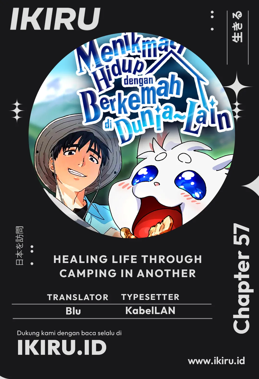 Komik Healing Life Through Camping in Another World Chapter 57 gambar 1