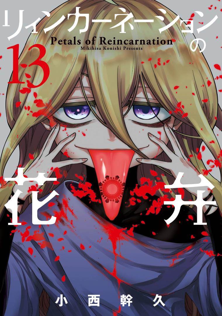 Komik Reincarnation no Kaben Chapter 64 gambar 1
