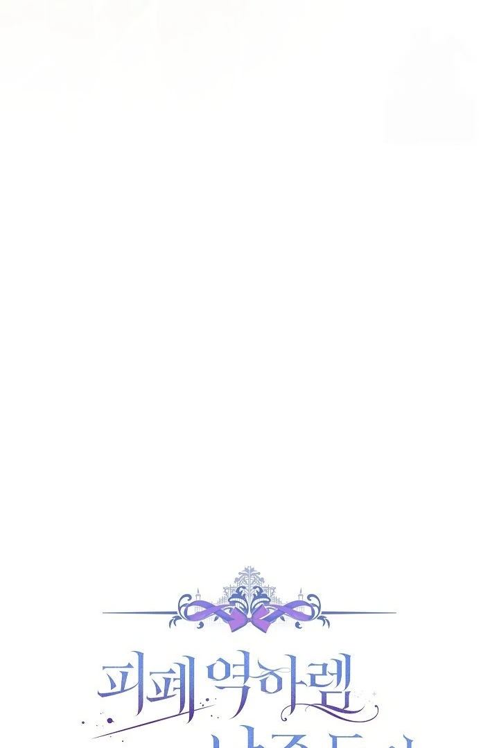 Became the youngest Sister-in-Law of the Ruined Harem Male Leads Chapter 31 - Halaman 36