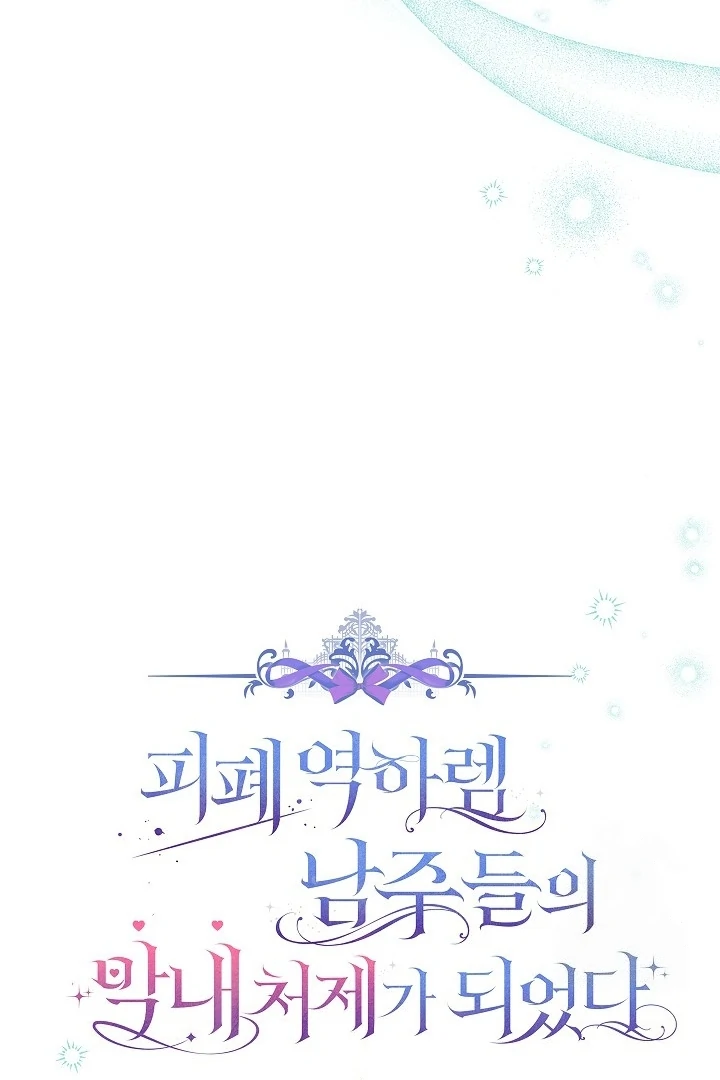 Became the youngest Sister-in-Law of the Ruined Harem Male Leads Chapter 28 - Halaman 37