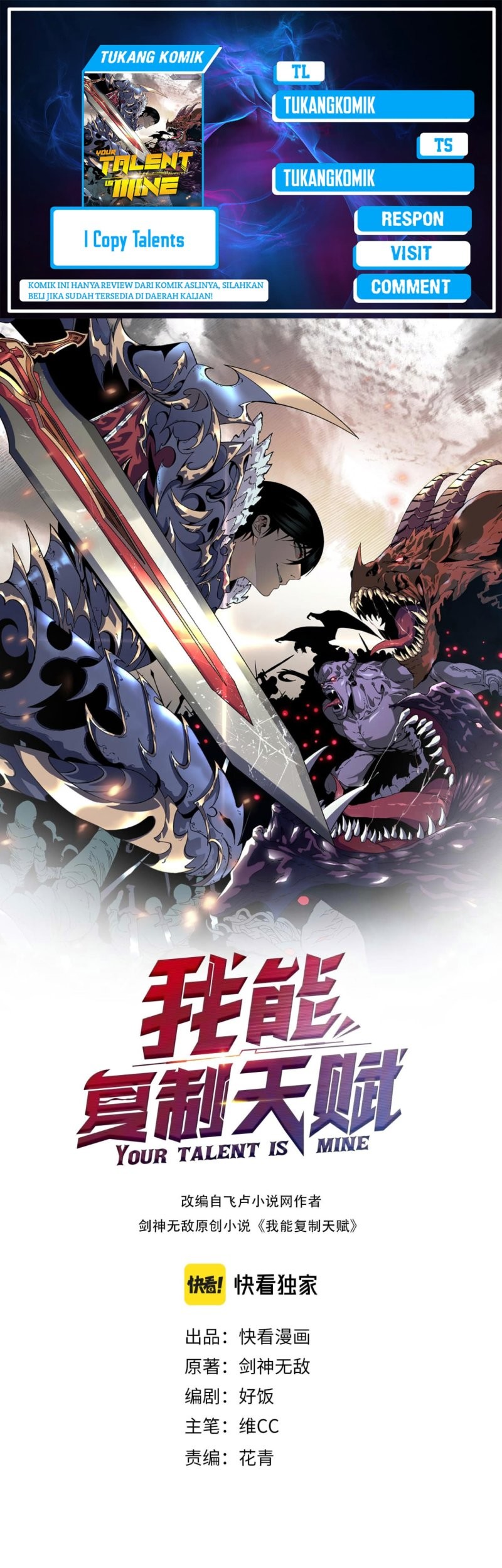 Komik Your Talent is Mine Chapter 99 gambar 1