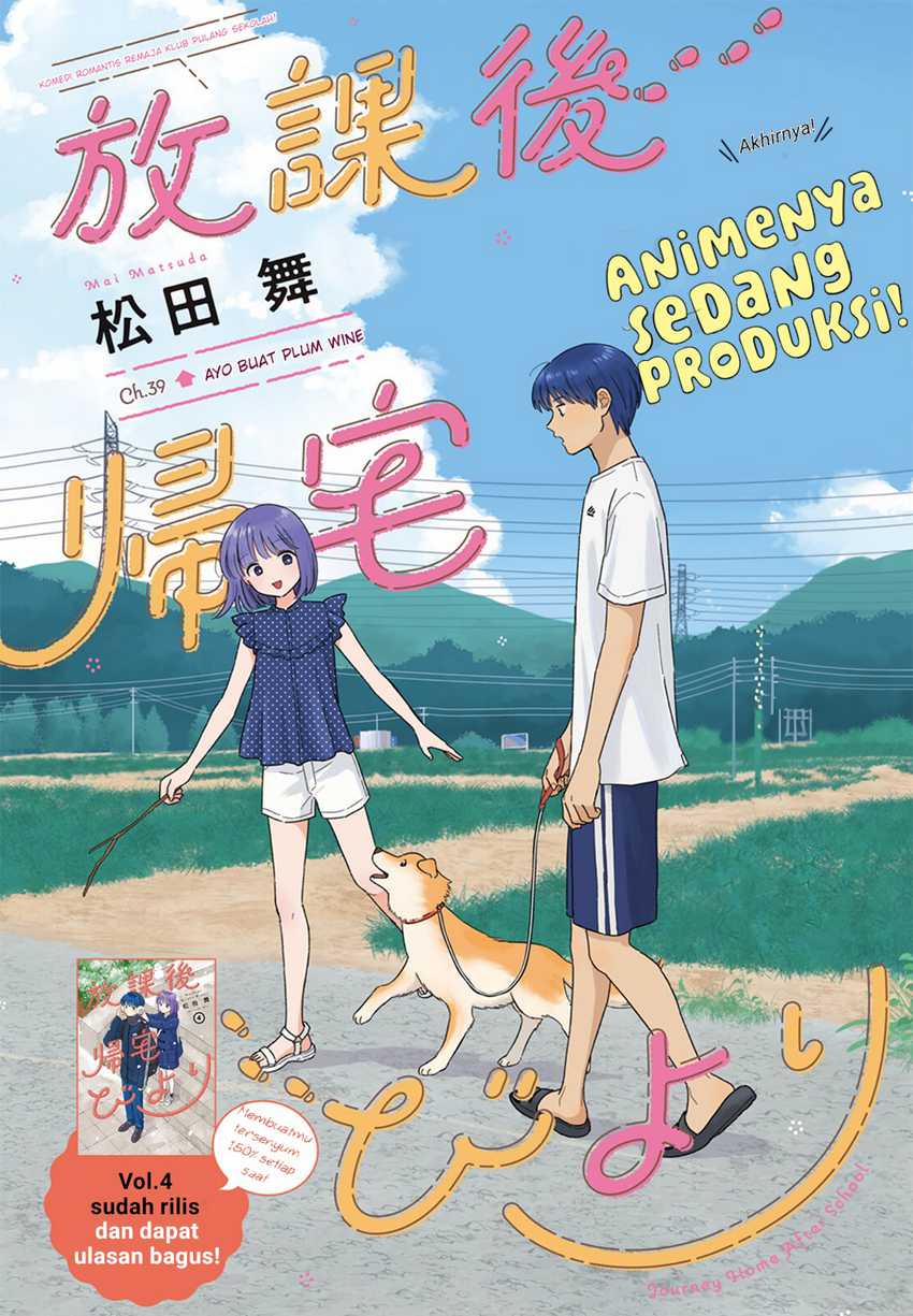 Komik Houkago Kitaku Biyori Chapter 39 gambar 1