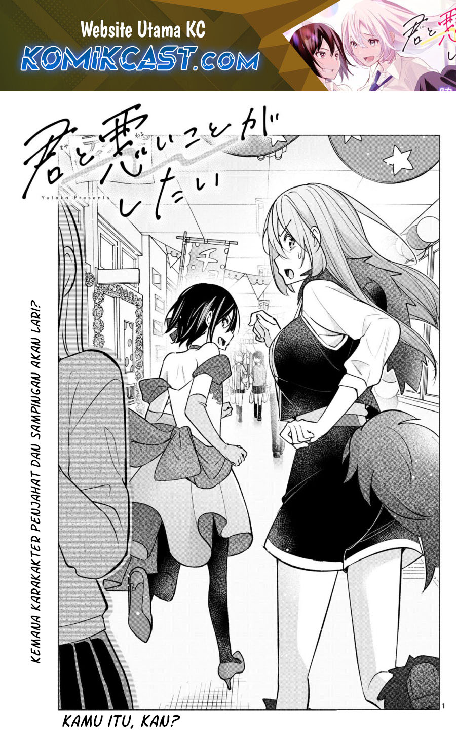 Manga Kimi to Warui Koto ga Shitai Chapter 66 gambar 2