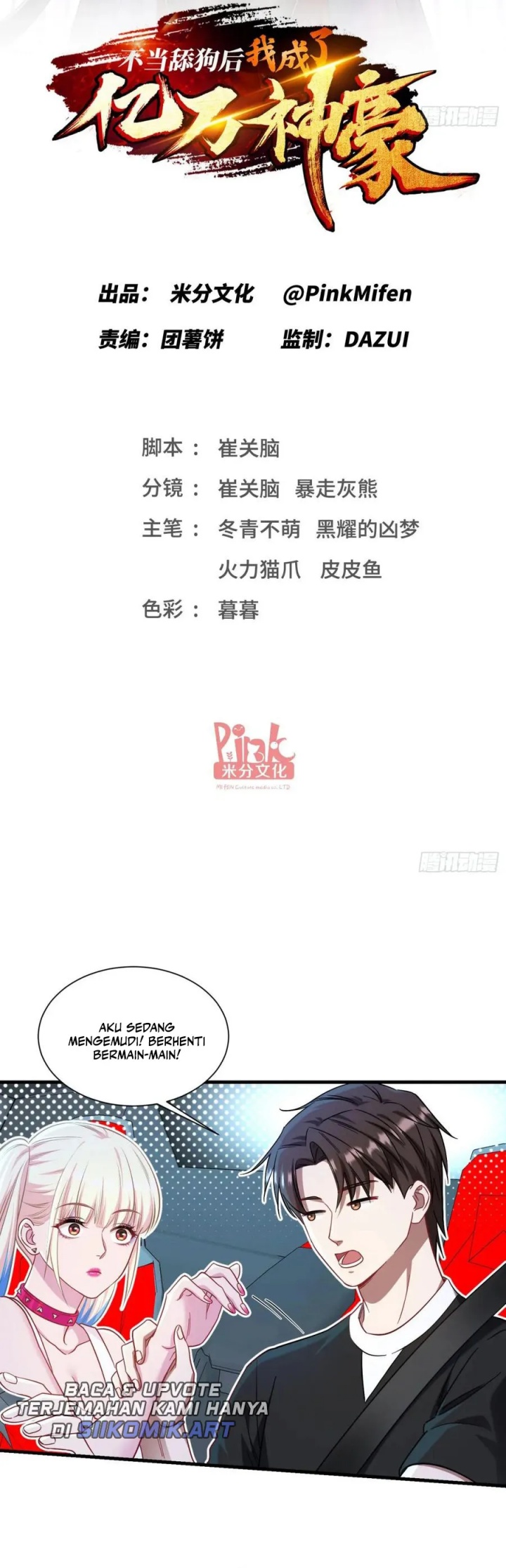 Manhua After Improperly Licking a Dog, I Became a Billionaire Chapter 179 gambar 2