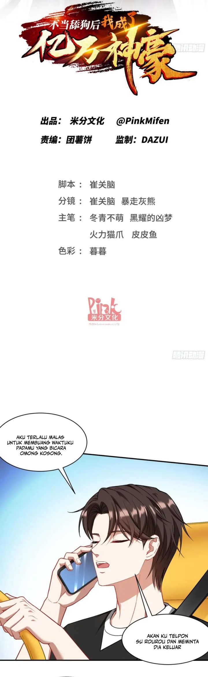 Manhua After Improperly Licking a Dog, I Became a Billionaire Chapter 177 gambar 2