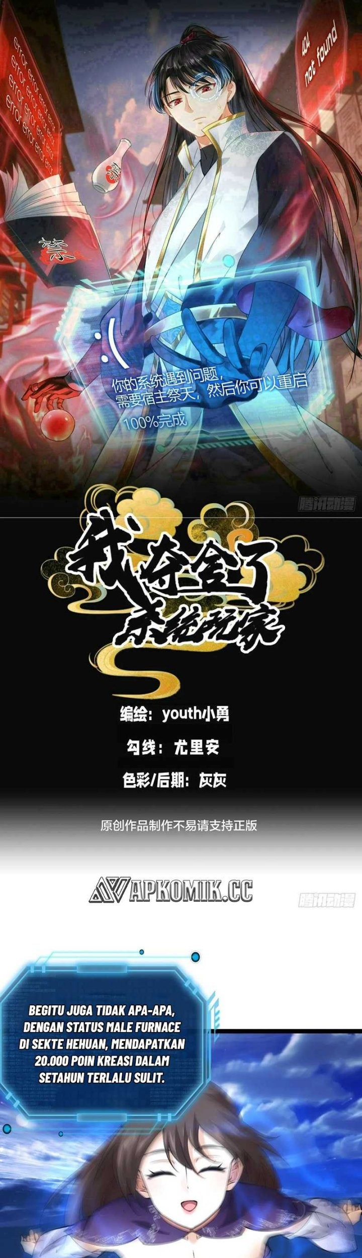 Manhua I Took Over The System Players Chapter 77 gambar 2