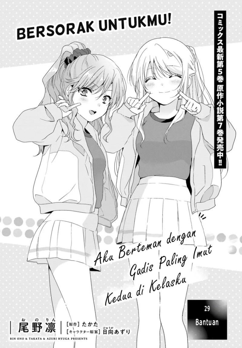 Manga Class de 2 Banme ni Kawaii Onna no Ko to Tomodachi ni Natta Chapter 30 gambar 2