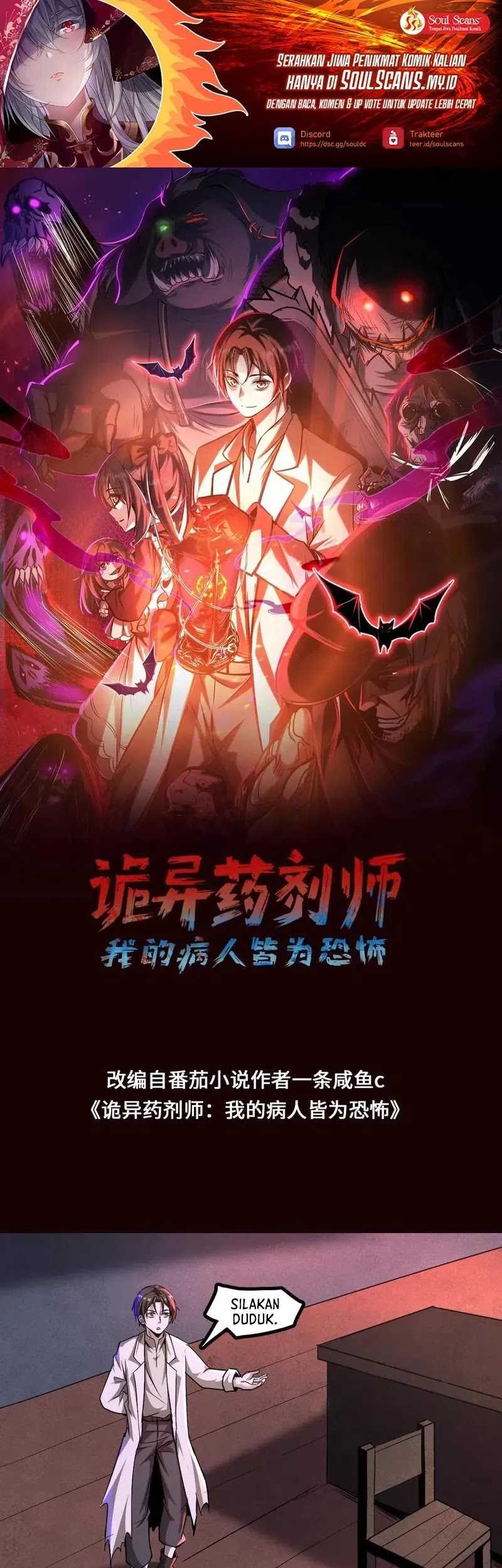 Manhua Creepy Pharmacist: All My Patients Are Horrific Chapter 81 gambar 2