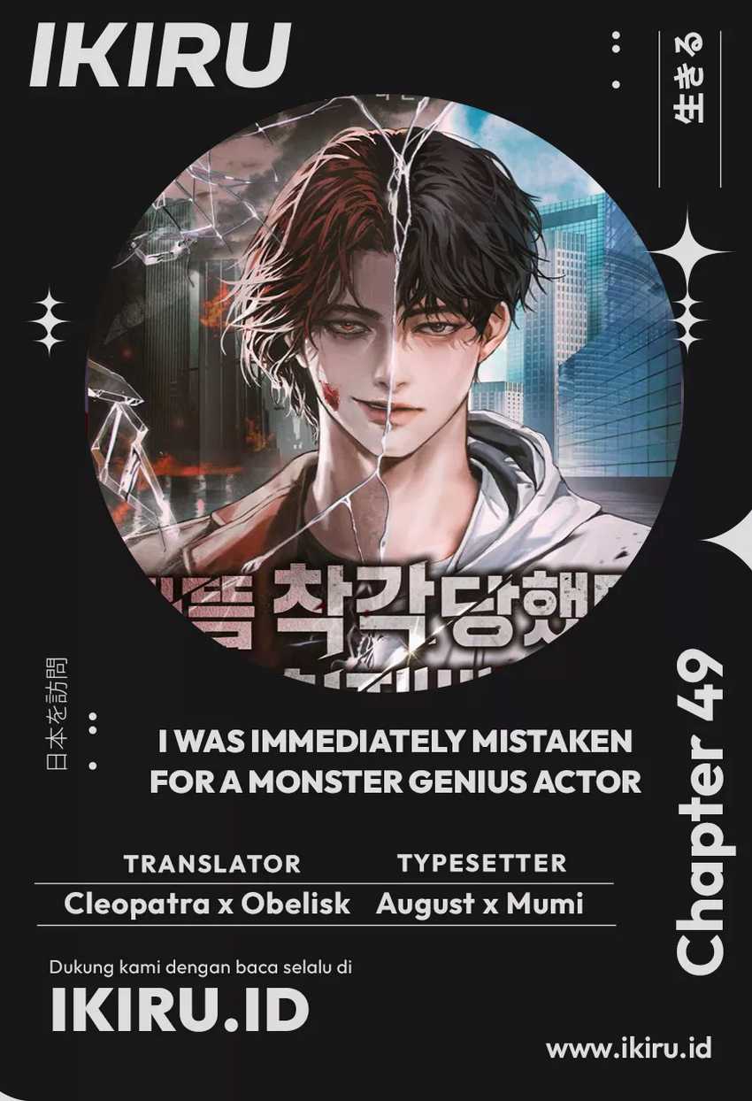 Komik I Was Immediately Mistaken for a Monster Genius Actor Chapter 49 gambar 1