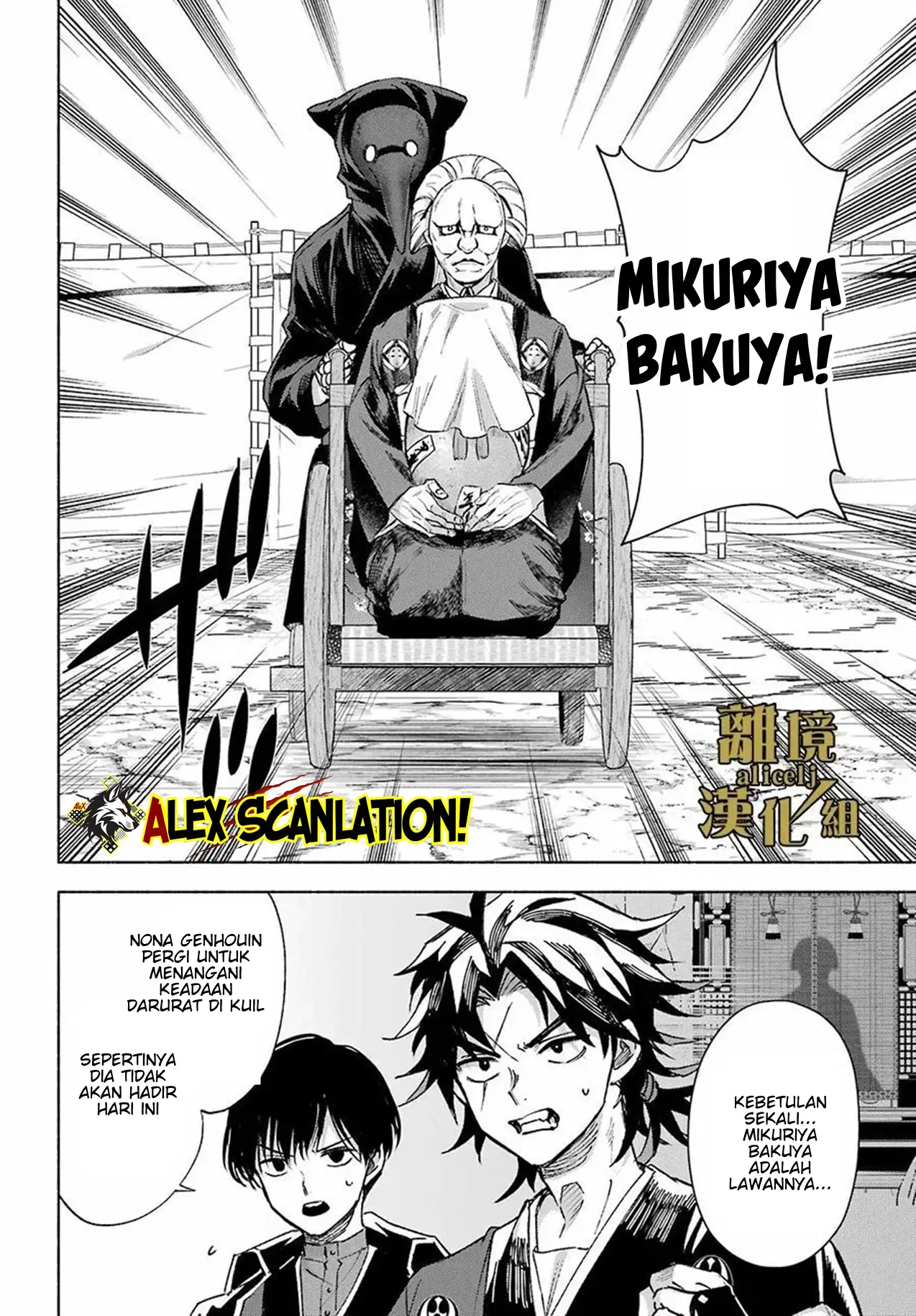 Kyouganeke no Hanayome Chapter 14 - Halaman 10