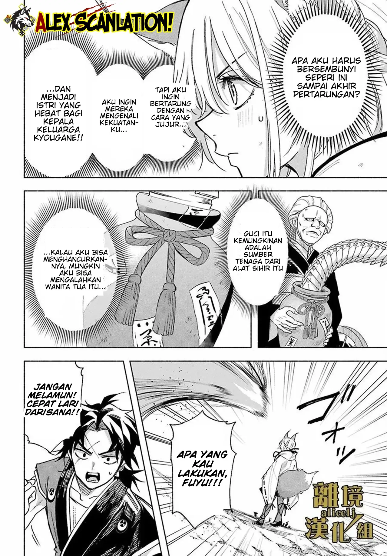 Kyouganeke no Hanayome Chapter 14 - Halaman 21