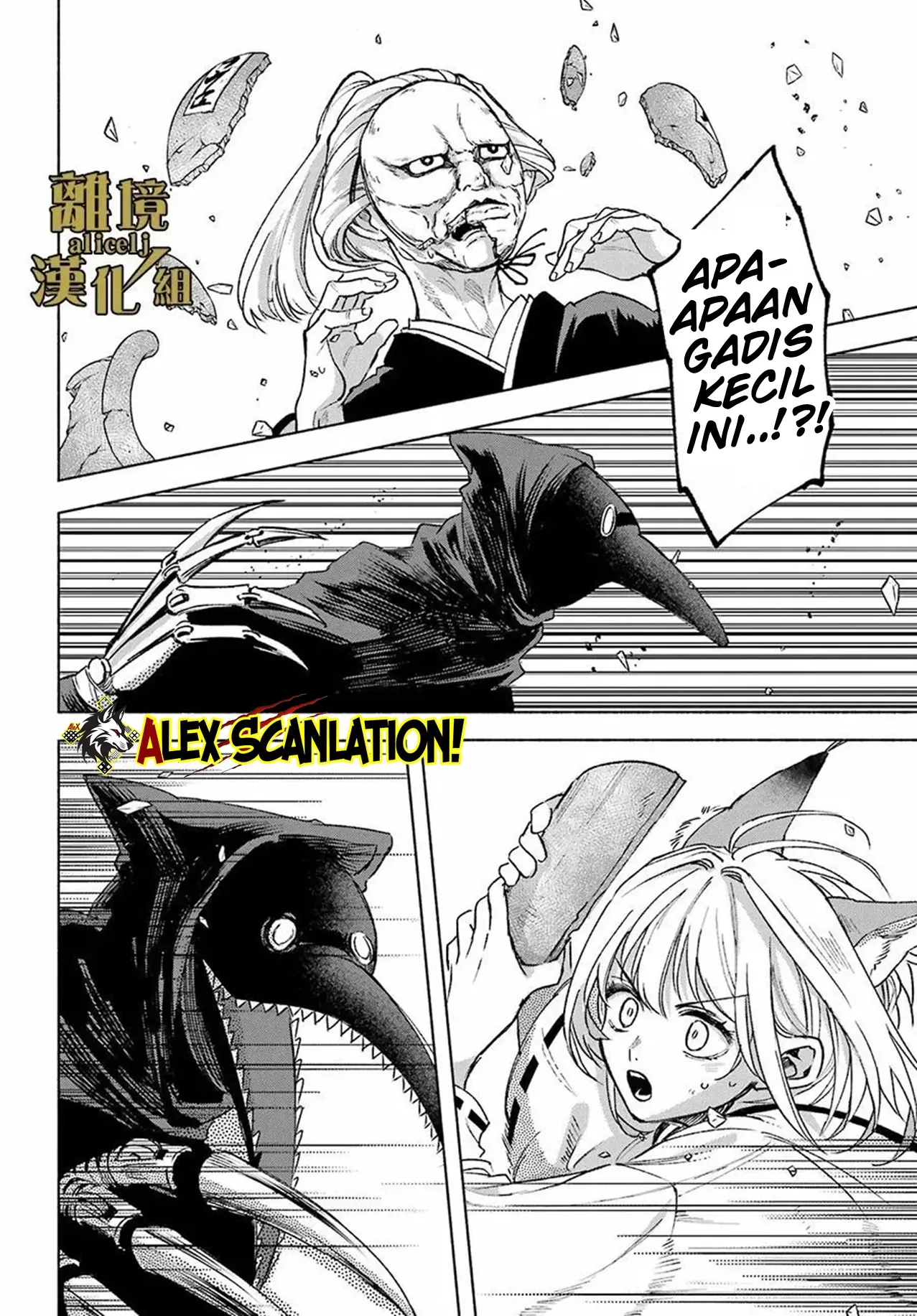Kyouganeke no Hanayome Chapter 14 - Halaman 25