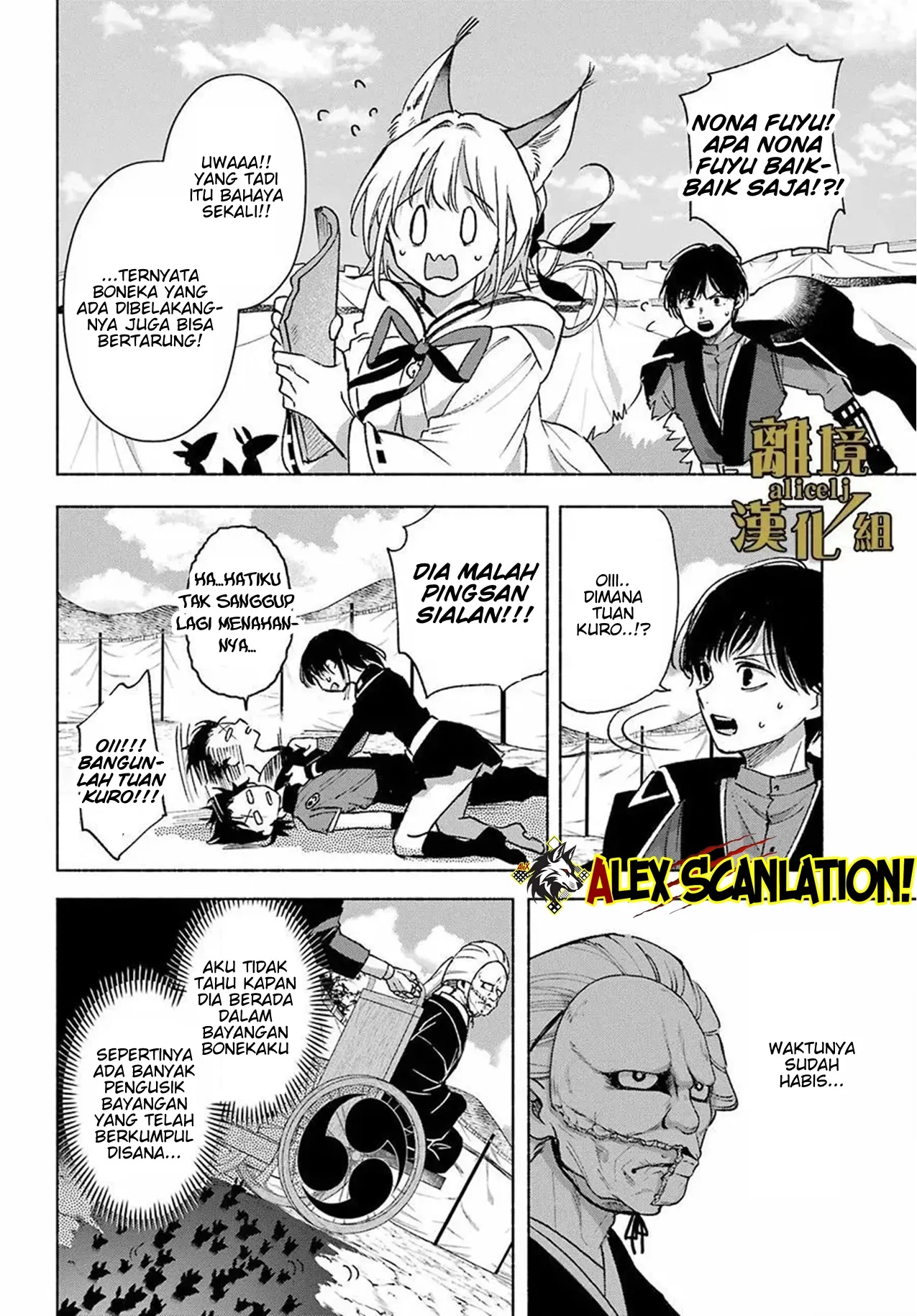 Kyouganeke no Hanayome Chapter 14 - Halaman 27