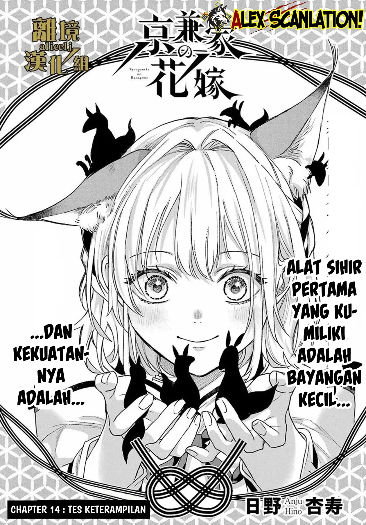 Kyouganeke no Hanayome Chapter 14 - Halaman 3