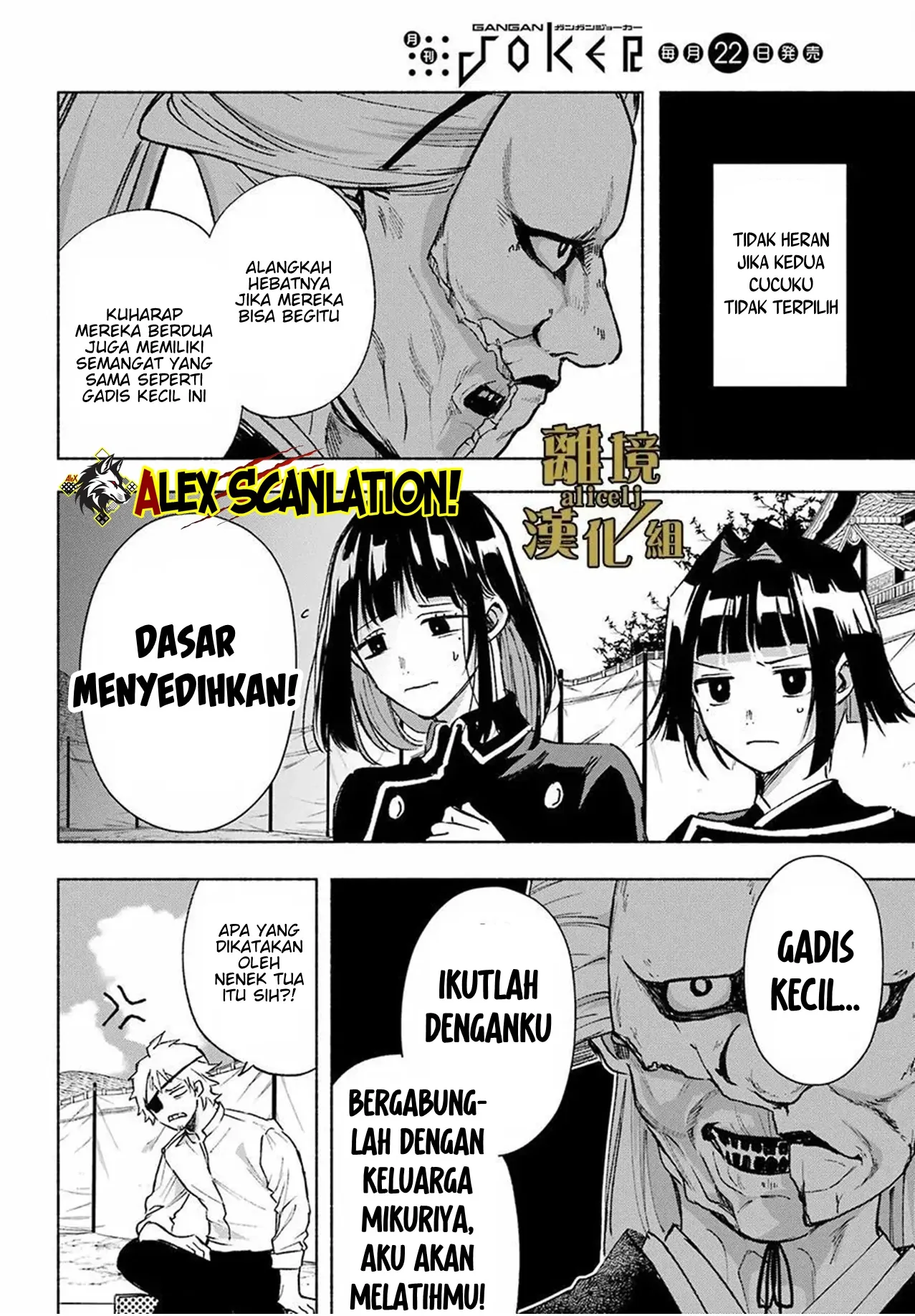 Kyouganeke no Hanayome Chapter 14 - Halaman 31