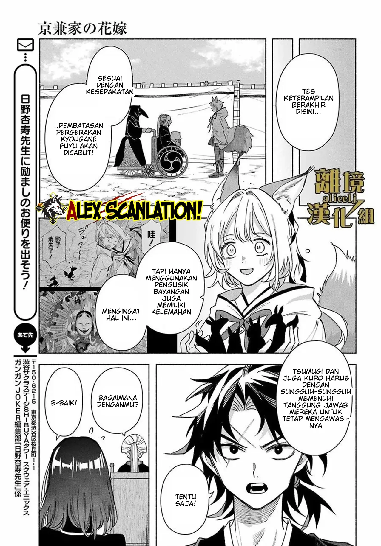 Kyouganeke no Hanayome Chapter 14 - Halaman 34