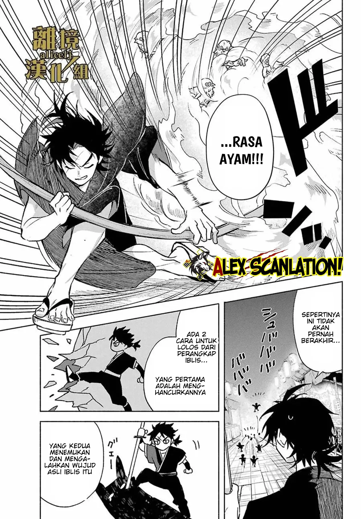 Kyouganeke no Hanayome Chapter 13 - Halaman 11