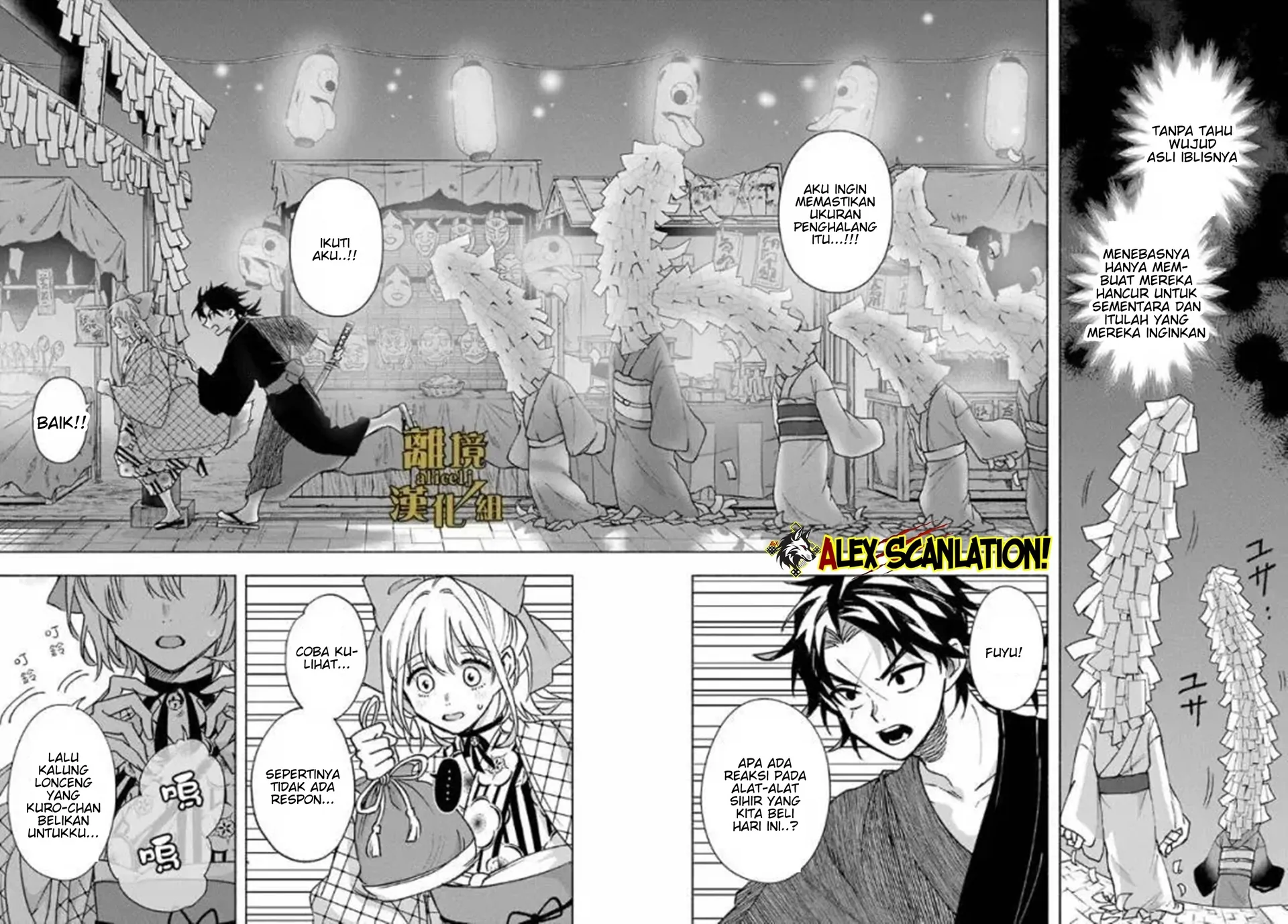 Kyouganeke no Hanayome Chapter 13 - Halaman 12