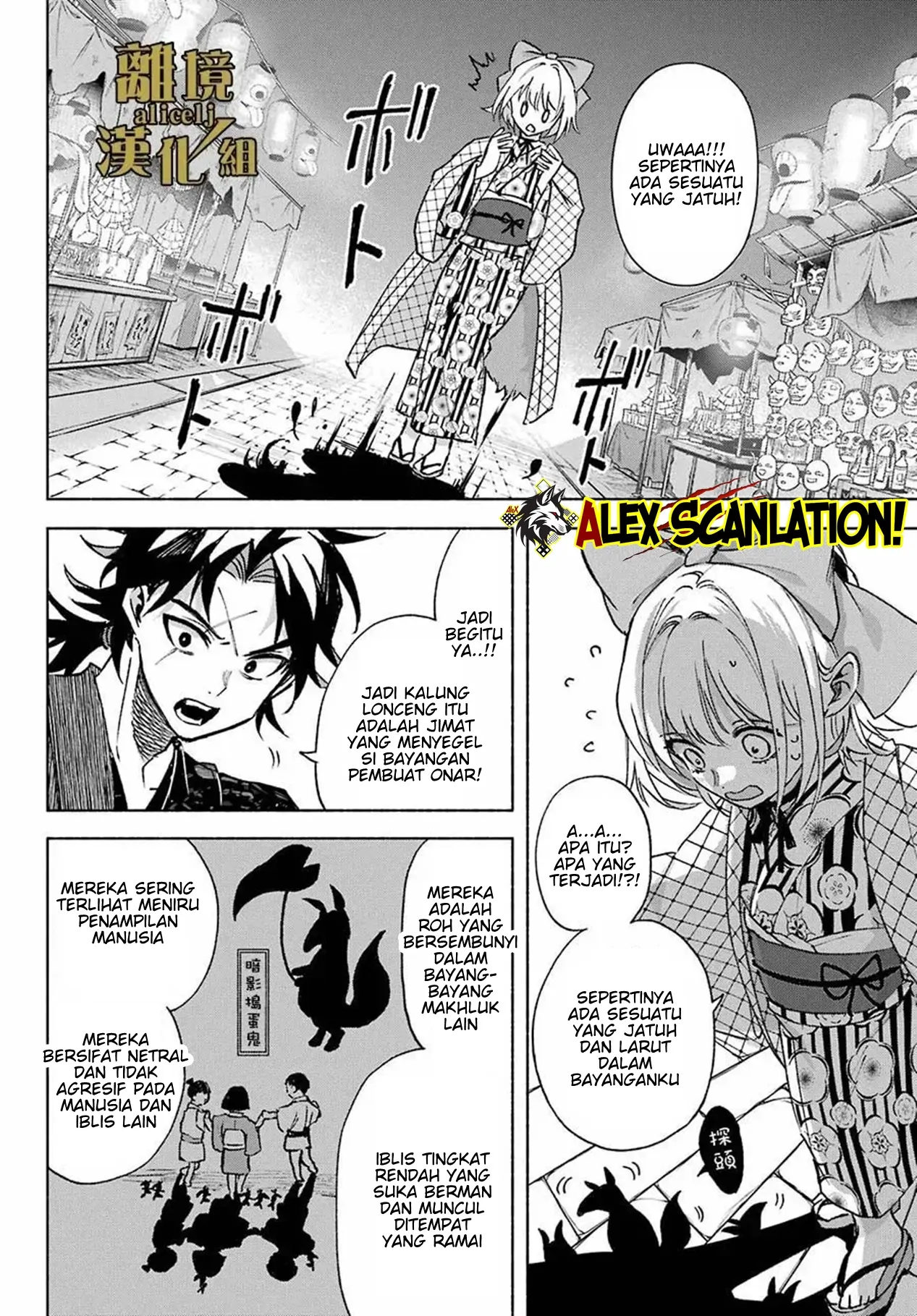 Kyouganeke no Hanayome Chapter 13 - Halaman 13